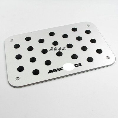 防滑休息踏板奔驰地毯脚垫