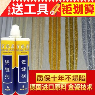 美缝剂瓷砖地砖专用防霉白色正品勾缝剂品牌填缝剂黑色防水卫生间