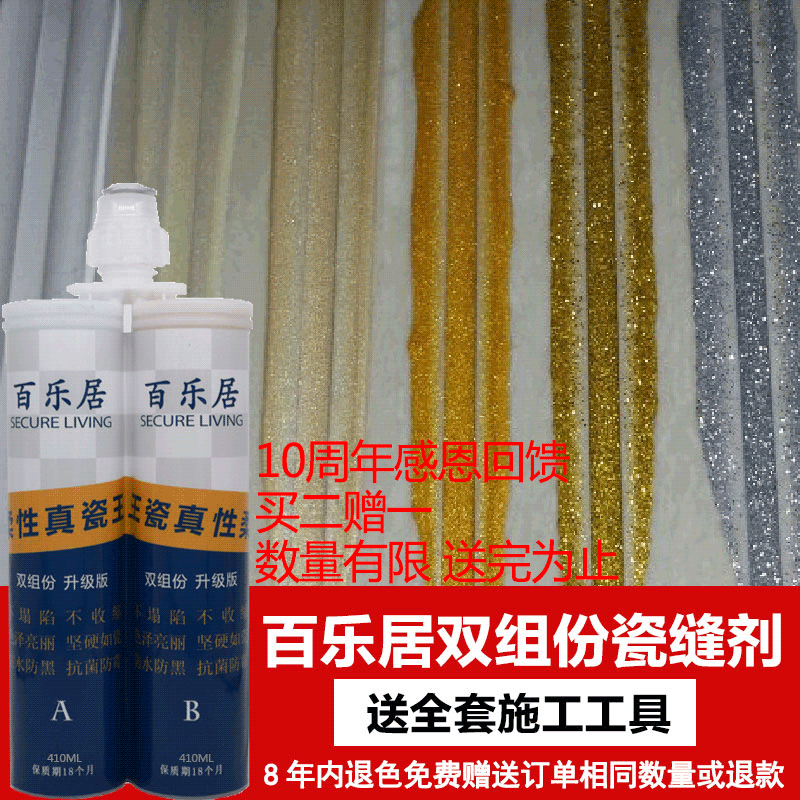 美缝剂瓷砖地砖专用正品白色防霉填缝剂镏金色防水卫生间勾缝剂