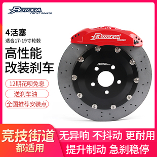 Rotora刹车RS555卡钳适用腾势D9传祺M8别克GL8小鹏X9奥德赛套装