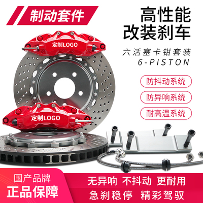电子手刹6活塞卡钳4活塞卡钳