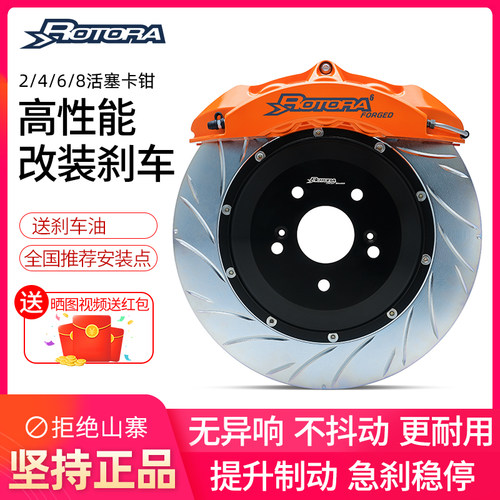 刹车卡钳鲍鱼rotora高品质