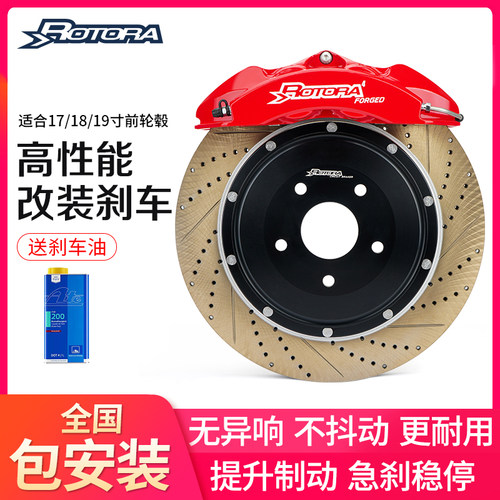 Rotora罗托拉街道卡钳套装