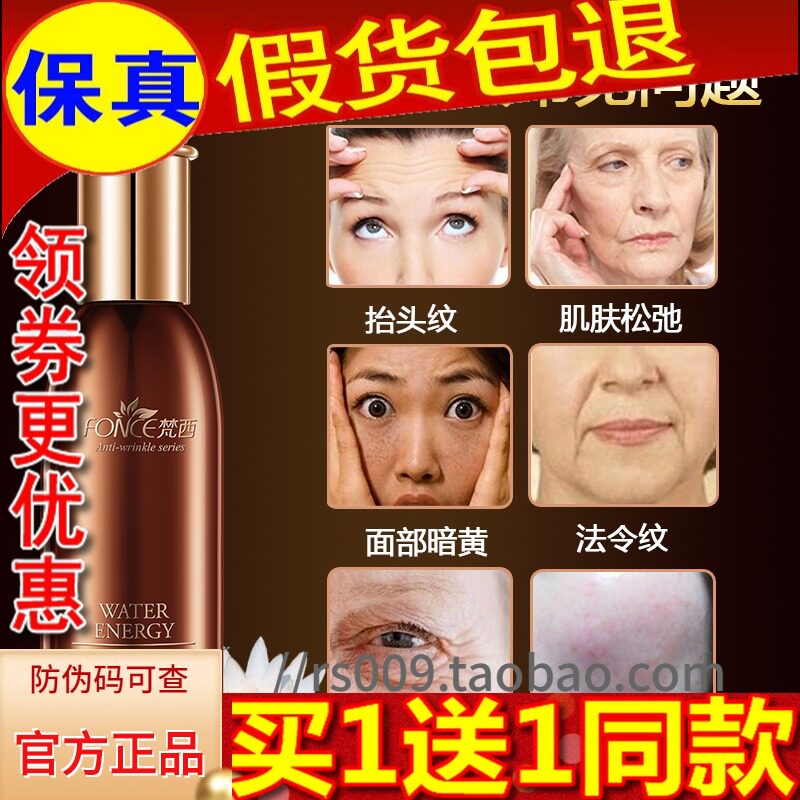 梵西抗皱保湿六胜肽修护乳液紧致