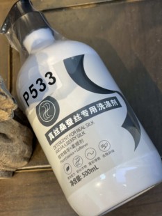 凤轩阁 宠粉桑蚕丝绸真丝羊毛羊绒专用酵素洗衣液500ML