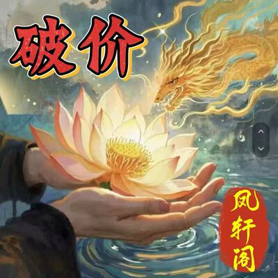 凤轩阁新款新中式绢纺