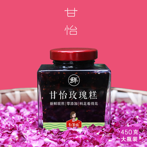 熬夜情绪枸杞玫瑰花菊花酸枣仁膏