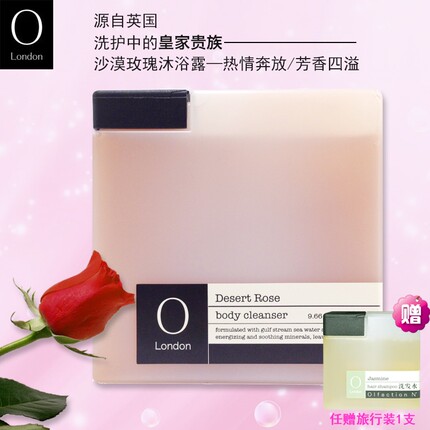 港星日用植物精油香水型沙漠玫瑰沐浴露蔷薇花香清爽滋润香体保湿