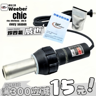 3400W调温热风枪大功率工业塑料焊枪烘烤吹塑加热 中国台湾威也WE