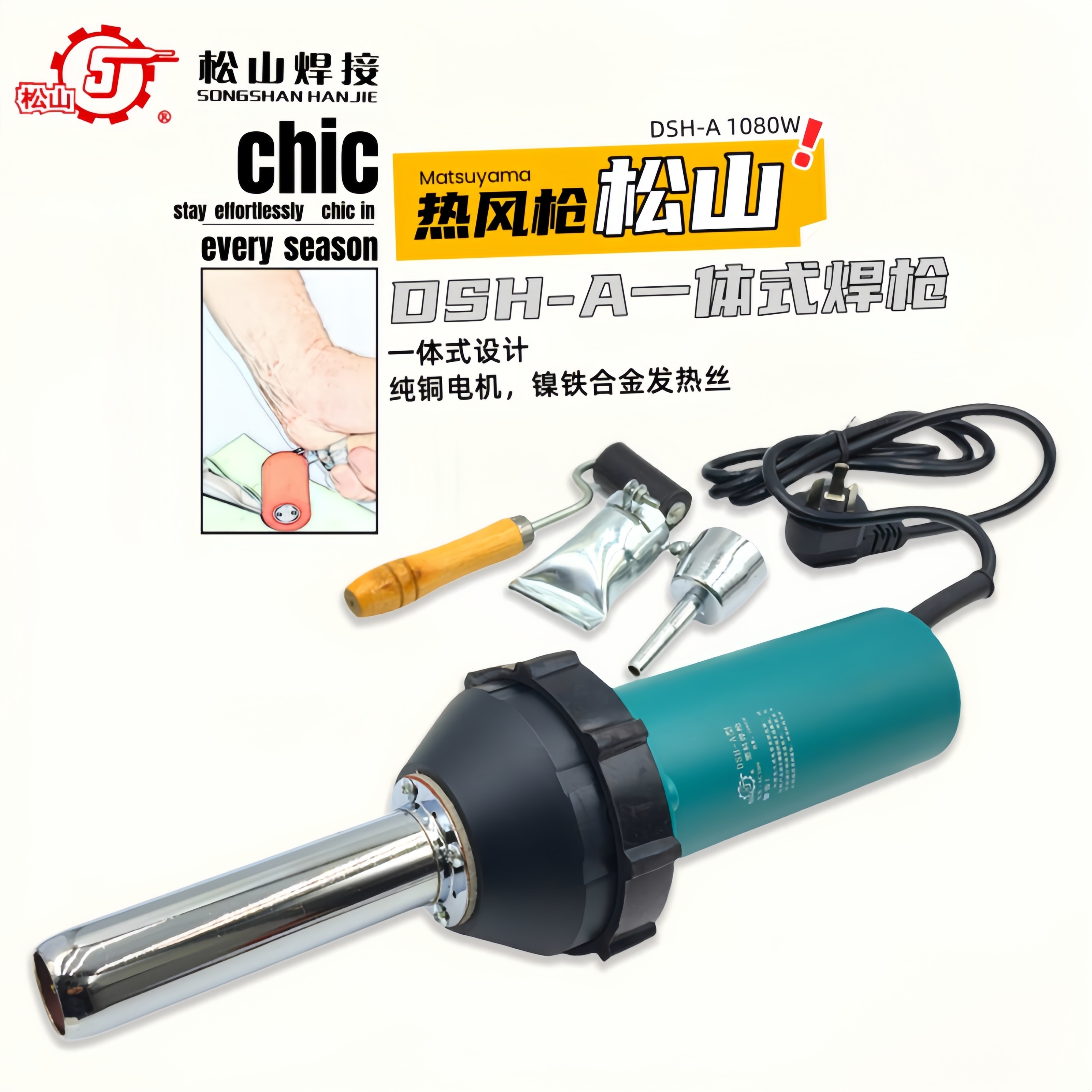 1000W一体塑料焊枪直调温热风枪