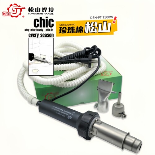 304不锈钢5MM尖嘴焊接使用热风枪
