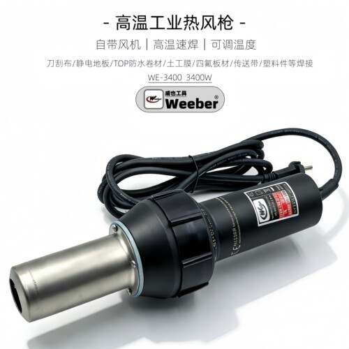3400W调温热风枪大功率工业
