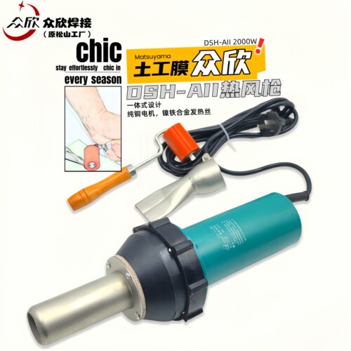 2000W大功率土工膜专用众欣