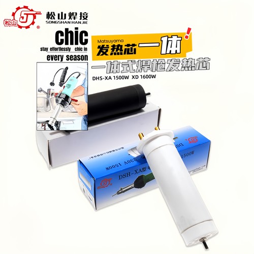 1500W发热芯工厂价量大优惠松山