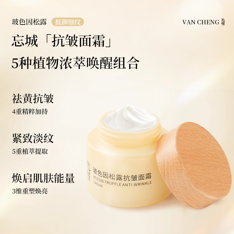 美肤霜补水保湿提亮肤色