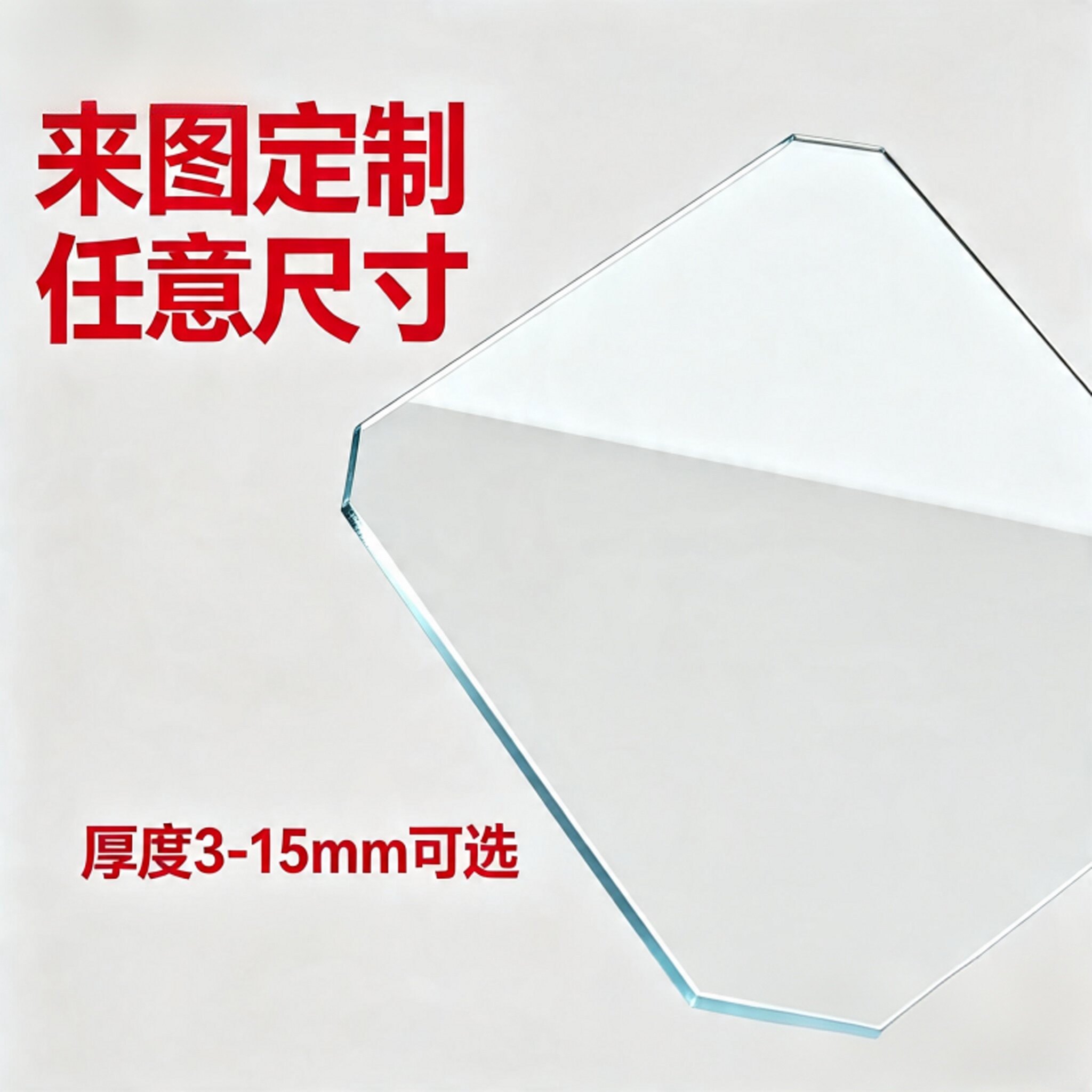 透明亚克力板定制彩色半透明圆形异形PS有机板雕刻加工透光UV印刷
