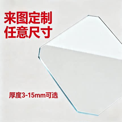 透明亚克力板定制彩色半透明圆形异形PS有机板雕刻加工透光UV印刷