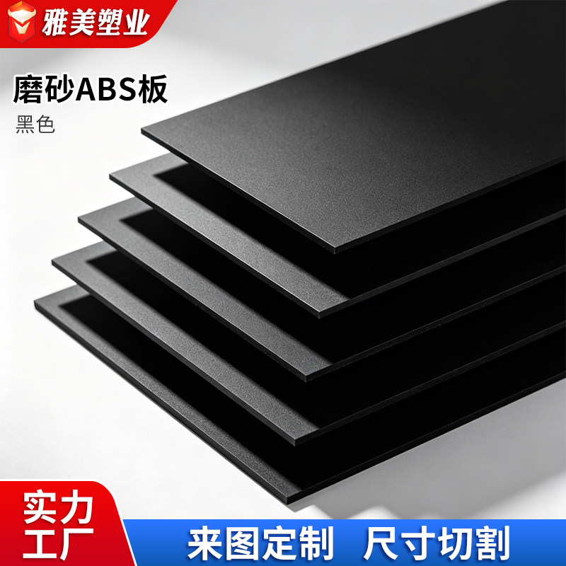 ABS板仪器外壳手板模型垫板图片