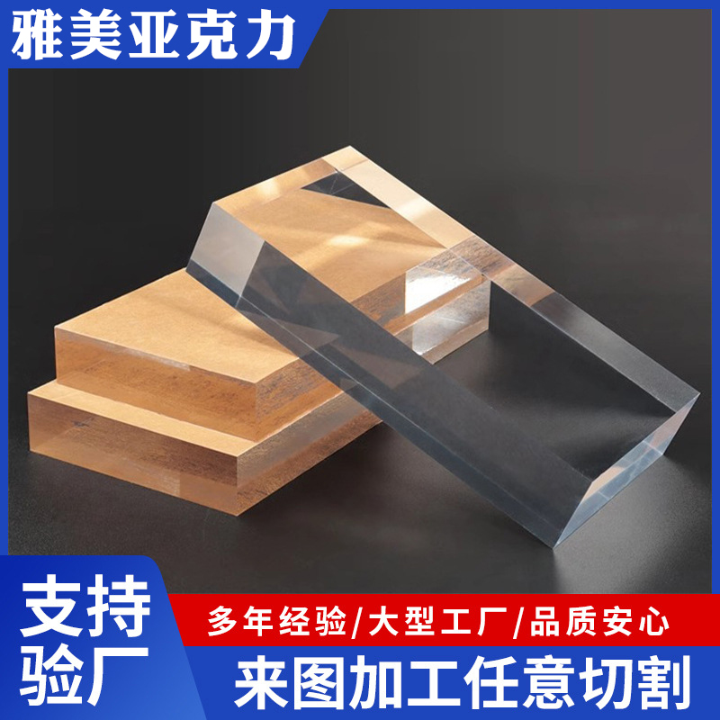亚克力水晶底座工厂定制