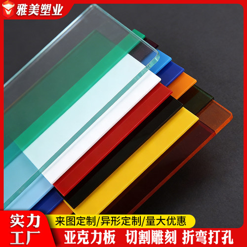 彩色亚克力板 半透明圆形异形亚克力板雕刻加工透光PS有机玻璃