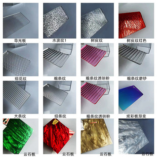 亚克力条纹磨砂板水波纹隔层板挡板彩色透明有机玻璃透明板刻字UV