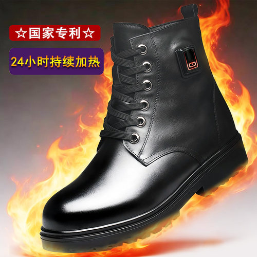 充电鞋加热电暖皮鞋户外持续供热加绒发热防寒棉鞋冬季男款保暖鞋