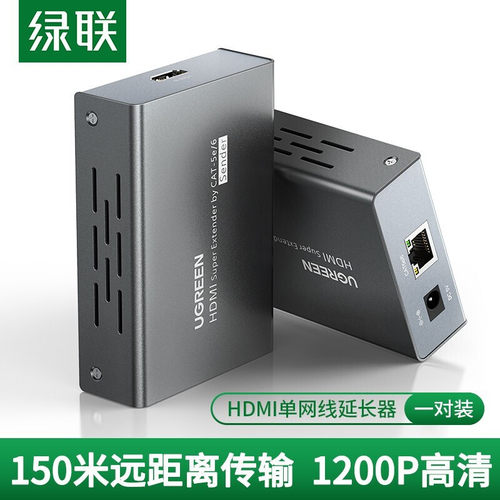 绿联 CM340  HDMI延长器150米 hdmi转RJ45口单网线高清信号放大器