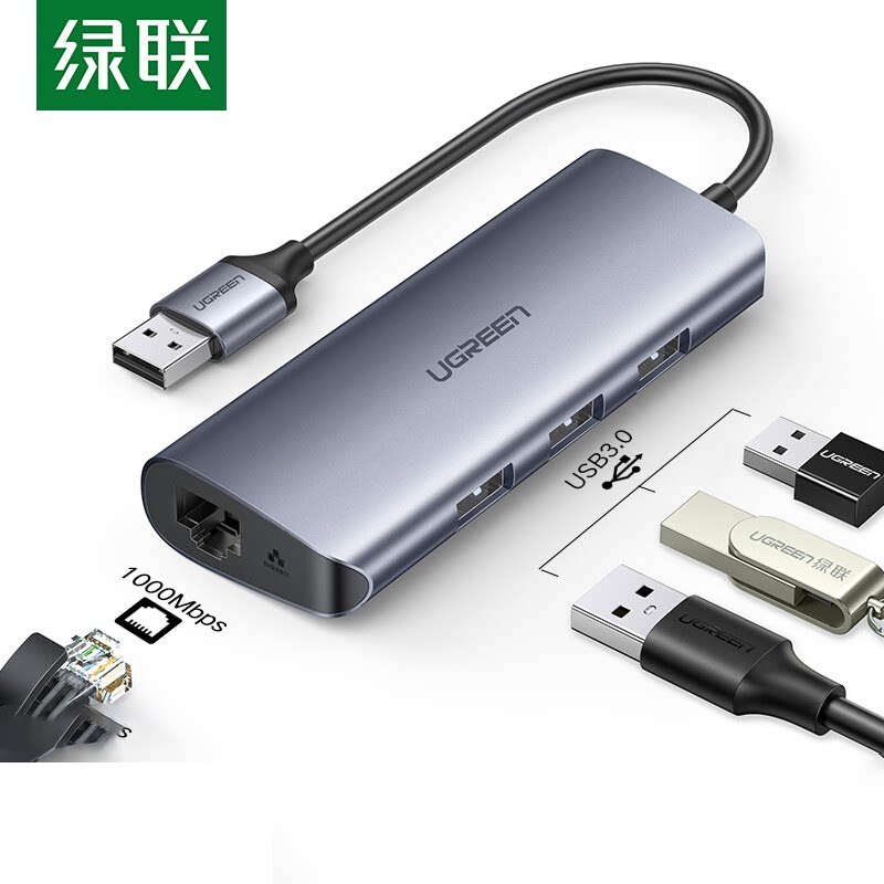绿联 CM252 USB3.0分线器HUB延长线千兆有线网卡网口转换器扩展坞