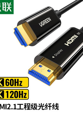 绿联 80406 HDMI2.1版光纤线8K60Hz发烧级高清视频家庭影院工程线