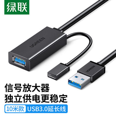 USB3.0延长线带供电带信号放大器