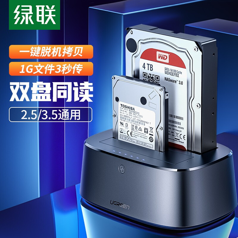 绿联 50742 Type-C双盘移动硬盘盒2.5/3.5英寸SATA串口外置硬盘盒
