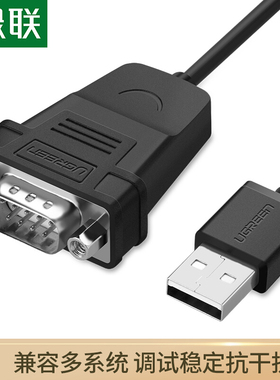 绿联USB转RS232串口打印机数据线DB9针公头串口连接线螺母款30989