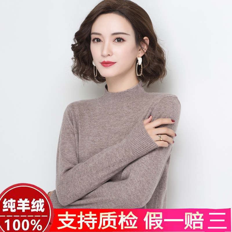 100%羊绒衫女高级感秋冬毛衣内搭可外穿宽松大码半高领羊毛打底衫