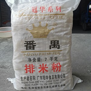 番禺排粉 广东米粉米线冠华炒粉汤粉银丝 大排档好炒好煮14斤一袋