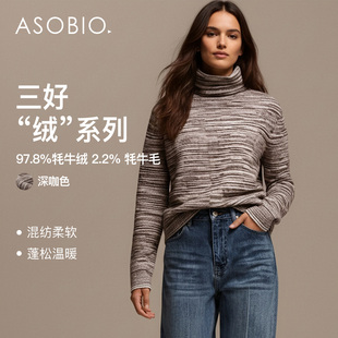 Asobio牦牛绒高领毛衣针织衫上衣长袖通勤风套头柔软宽松型317