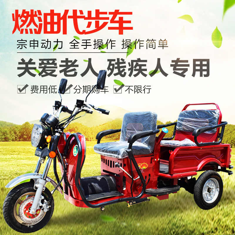 三轮车圣火神汽油残疾人三轮车图片