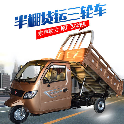 半封闭宗虎宗申水冷汽油200时风