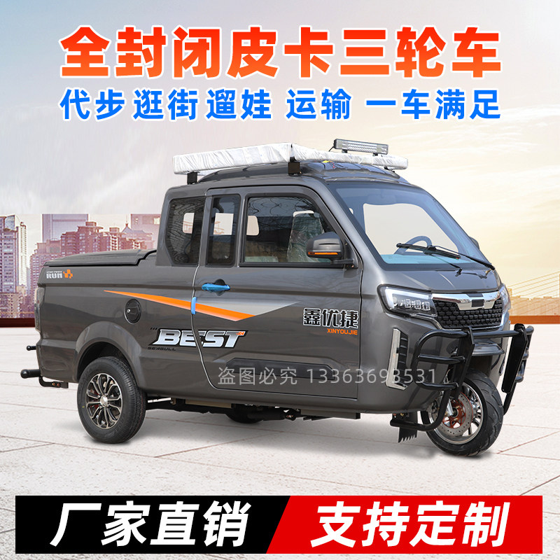 汽油三轮摩托车燃油皮卡客货两用带斗拉货老年人代步三轮车可上牌