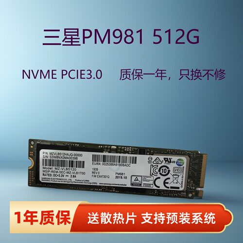 三星PM981NVMEM.2固态硬盘