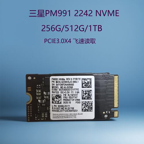 三星PM9912242NVME固态硬盘