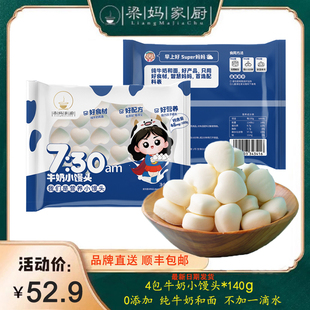 梁妈家厨牛奶小馒头卡通果蔬动物馒头儿童营养早餐无添加冷链包邮