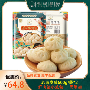 梁妈家厨功夫鲜肉小笼包手工无添加老面包子土猪肉生煎包儿童早餐