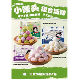 梁妈家厨小球藻奶香小馒头4袋果蔬馒头营养早餐半成品速冻无添加