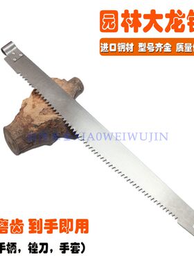 锰钢龙锯大肚锯伐木锯木工锯大龙锯双人拉锯加长手工锯截锯粗锯齿