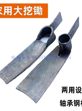 手工挖笋锄头轴承钢两用锄斧新款农用大挖锄刨根挖地神器园林工具