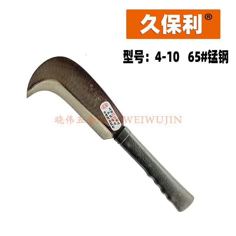 正品久保利农用镰刀65#锰钢砍柴刀塑料柄劈柴专用割草镰刀具4-10