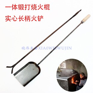 老式手工锻打炉钩子火钩加长掏铁铲炉柴火炉子烧火棍烧柴火叉工具