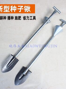 全钢铲子新型种子施肥锹轻便省力