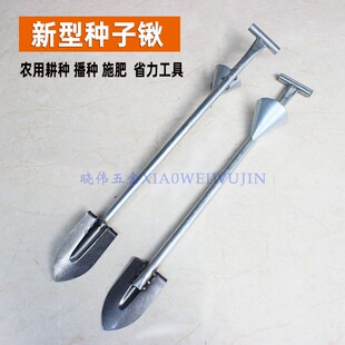 包邮新型种子锹全钢播种神器钢锹农用施肥专用铲子园林尖头铁铲子
