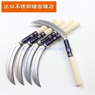 日式不锈钢镰刀割草刀农用锯齿镰刀加密细齿小禾镰韭菜刀割禾除草
